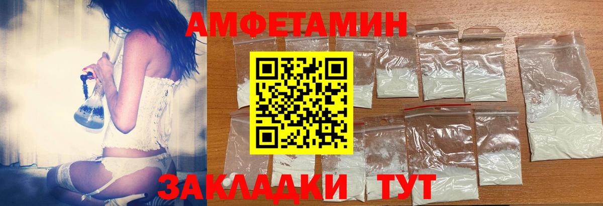 АМФЕТАМИН Premium  АМФЕТАМИН  Верхняя Салда  Вход с VPN 