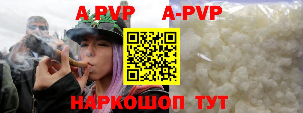 A PVP кристаллы Верхняя Салда