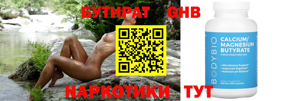 Бутират оксана  Вход с VPN  Верхняя Салда 