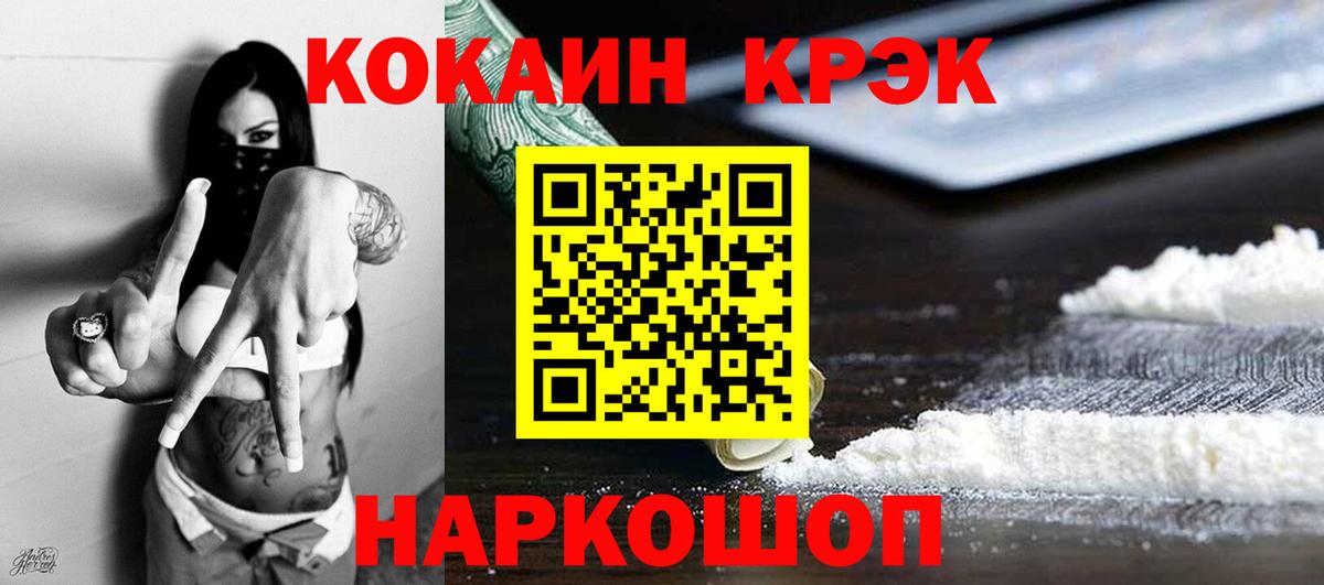 COCAIN 99% Верхняя Салда