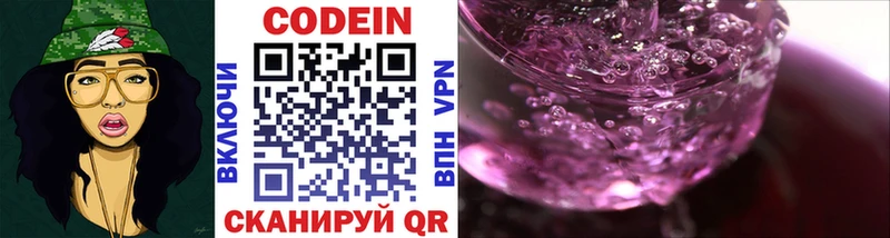 Кодеиновый сироп Lean Purple Drank  наркота  MEGA ССЫЛКА  Верхняя Салда 