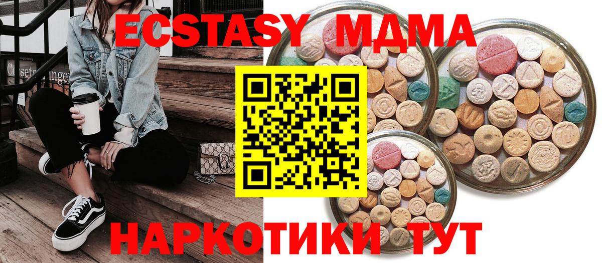 Экстази 300 mg Верхняя Салда
