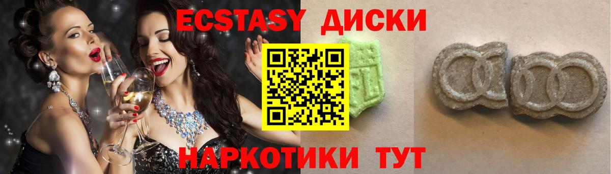 ЭКСТАЗИ 280 MDMA  Ecstasy 250 мг  Верхняя Салда  Ecstasy  Вход с VPN 