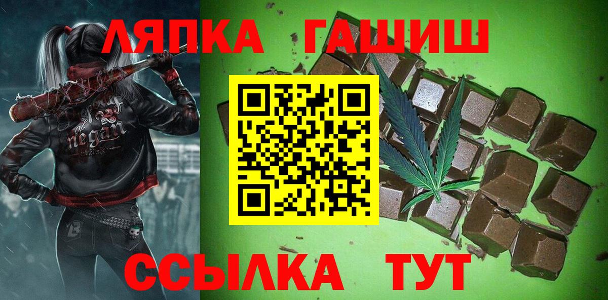 ГАШИШ Ice-O-Lator  ГАШ Cannabis  ГАШ  Вход с VPN  Верхняя Салда 
