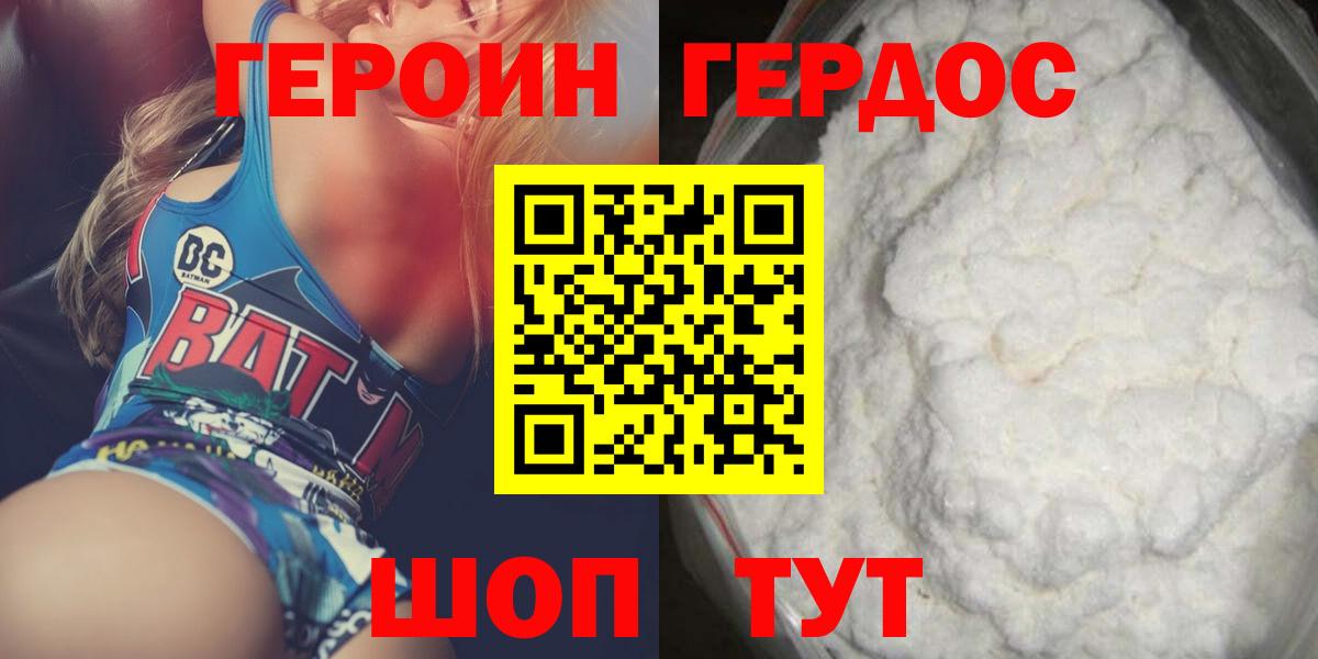 Героин гречка Верхняя Салда