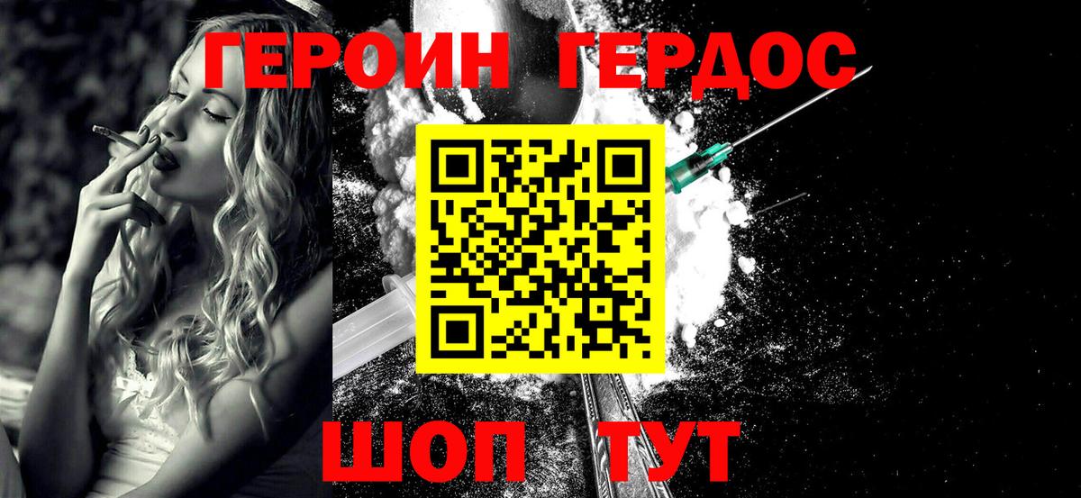 ГЕРОИН афганец  Вход с VPN  ГЕРОИН  Верхняя Салда 