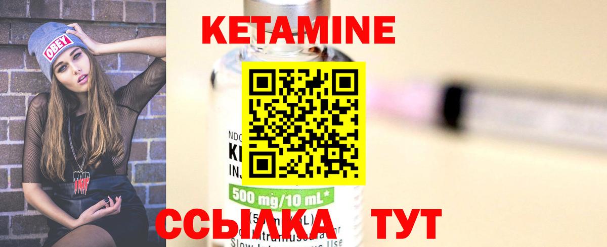 Кетамин ketamine  Вход с VPN  КЕТАМИН ketamine  Верхняя Салда 