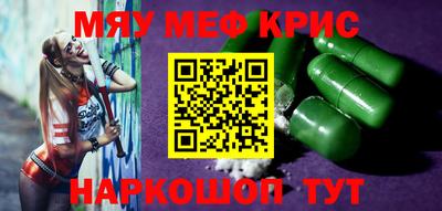 прущие крисы Нальчик