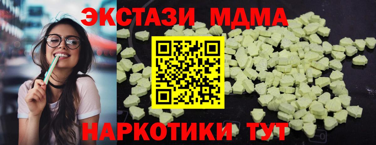 МДМА Molly Верхняя Салда