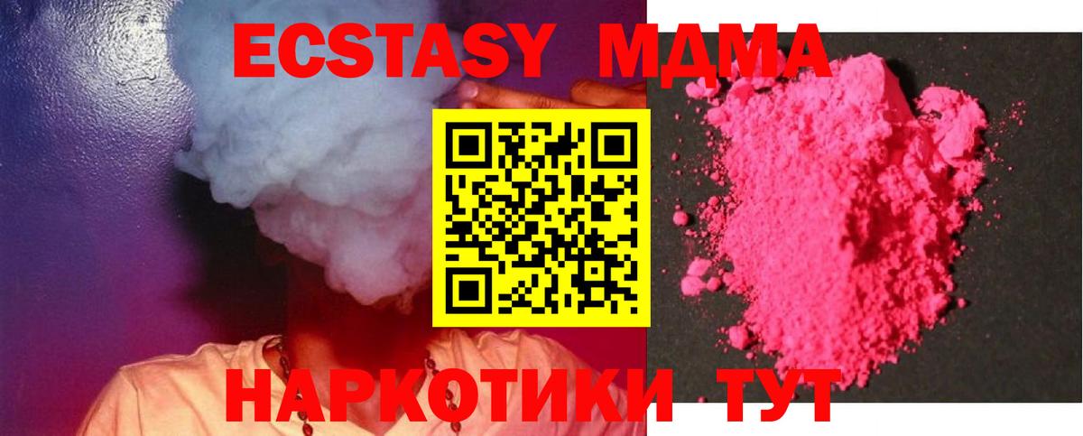 Верхняя Салда  MDMA Molly  Вход с VPN  МДМА  МДМА crystal 
