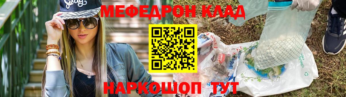 Верхняя Салда  МЯУ-МЯУ mephedrone  Меф  Мефедрон  Вход с VPN 