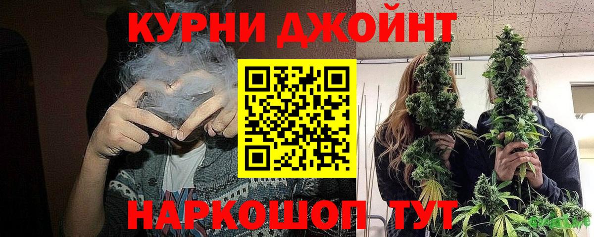 Канабис OG Kush  Конопля THC 21%  Вход с VPN  Верхняя Салда 